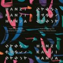 HANZI