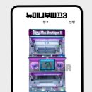 스마일뽑기샵 이미지