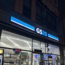 GS25마두으뜸점 | gs25 편의점 치킨 뉴쏜살치킨 솔직 후기