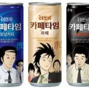 카페타임 이미지