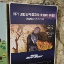 충주시 홀스팜 랜드 | 충주 여행 DAY 3 | 수안보 맛집 '대봉식당', 수주팔봉...활옥동굴 투명 카약 후기, 근처 베이커리 대형...