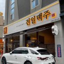 신가동맛집 전일맥주, 아이랑 다녀온 신가동맛집!