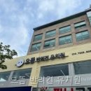 으뜸 반려견 유치원 반려견 훈련, 왜 이곳인지 궁금해?