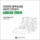 대금환경 이미지