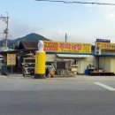 장성닭집 이미지