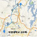 보광당안경원 이미지