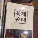 족발집배원