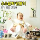 한우리떡방앗간