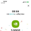 에스엔테크