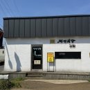[제주김밥]234. 제주 한경면 / 제주 제육김밥 맛있는 ‘ 정성식당 ’
