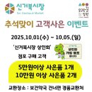 신거북시장(5) 이미지