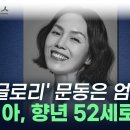 배우 박지아, 향년 52세로 별세...'더글로리'·'기담'에서 열연 이미지