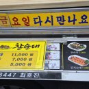 이마트 24(신음동)