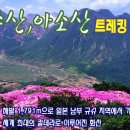 2011년4월8일(금요일)~4월10일(일요일) 2박3일 일본 구주산 산행 및 관광(산행취소) 이미지