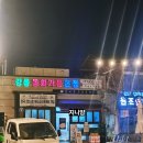 NR-6[경강로]-하-234 | 오픈런의 연속 평창&amp;강릉 여행