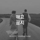 국보인사노무컨설팅