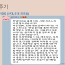 [광주광역시] 전남대(전대), 조선대(조대) 면접 스터디 이미지