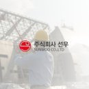 선우패키지