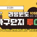 오르노떼 - 고양시 일산동구 성현로 119 | 오르노떼