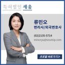 주식회사 지에스케이(GSK Co.,Ltd) | [강연후기] 류민오 변리사, 더마 코스메틱 원료 개발사 ‘옵트바이오’ 사내 연구진 대상 특허 전략...