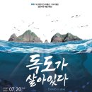 독도주차장 이미지