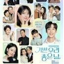 신성커뮤니티 | "어제 KBS 보고 진짜 울었다" 요즘 중장년 커뮤니티 완전히 뒤집어놓은 그 드라마 명장면 정체는?