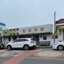 고산사랑의원 이미지