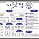 바닷집회참