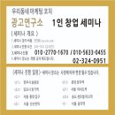성공창업전략연구소