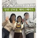 이세계 | 천안 신부동 신규 방탈출 테라스페이스 이세계 선술집 후기