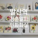 청춘화실 이미지