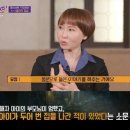 문제 많아보이는 유퀴즈 7년의 밤 정유정 작가 출연분 이미지