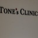 톤즈의원 이미지