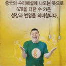 치킨678다산점