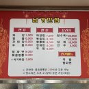 부안 현지인 맛집 남경반점, 짬짜면 처음 먹어본 후기는?!