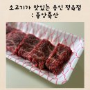 대흥축산 | [용인 정육점] 한우 선물 고르기 좋은 중앙축산