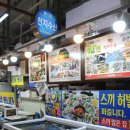 천지 | 목포 북항 횟집 해산물 스끼가 최고였던 천지수산 방문후기