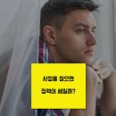 사정을 참으면 정력이 강해진다?? 이미지