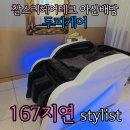 167 | [뷰티]찰스리헤어테크 아산배방점 지성 두피케어 후기, 167지연실장님 꼼꼼 관리 리뷰