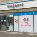 선정릉약국 이미지