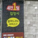 무한삼겹시대 - 부산진구 개금본동로 34 | 무한삼겹시대