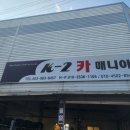 K-2카매니아 이미지