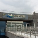 신두리횟집 이미지