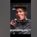 통쾌하게 패주는 추성훈 이미지