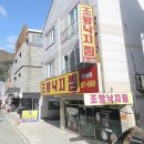 조방낙지 기장본점 | 양산 물금 낙곱새 맛집 조방낙지찜 범어본점 솔직후기