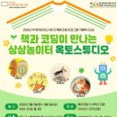 부개어린이도서관 이미지