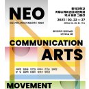 네오커뮤니케이션(NEO COMMUNICATION)