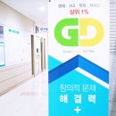 지디에듀학원