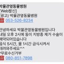 박물관옆동물병원 네이버블로그