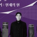 현재의 현 이미지